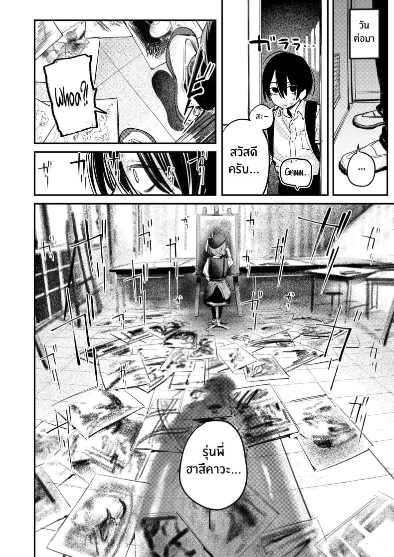โดจิน ฮาเร็มในชมรมศิลปะ